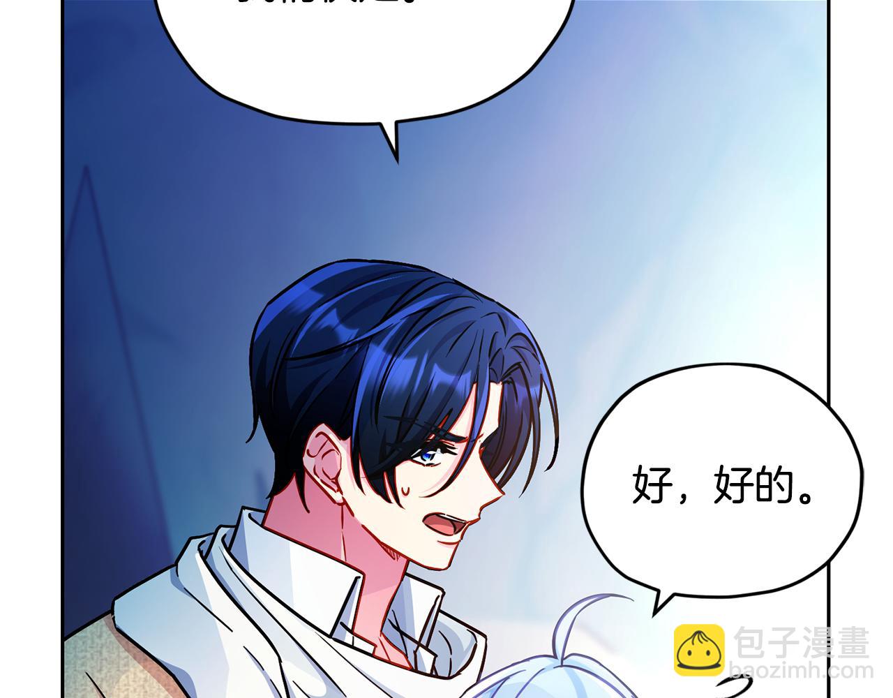 🍴精灵王女要跑路 第168话 可以满足愿望 第24页