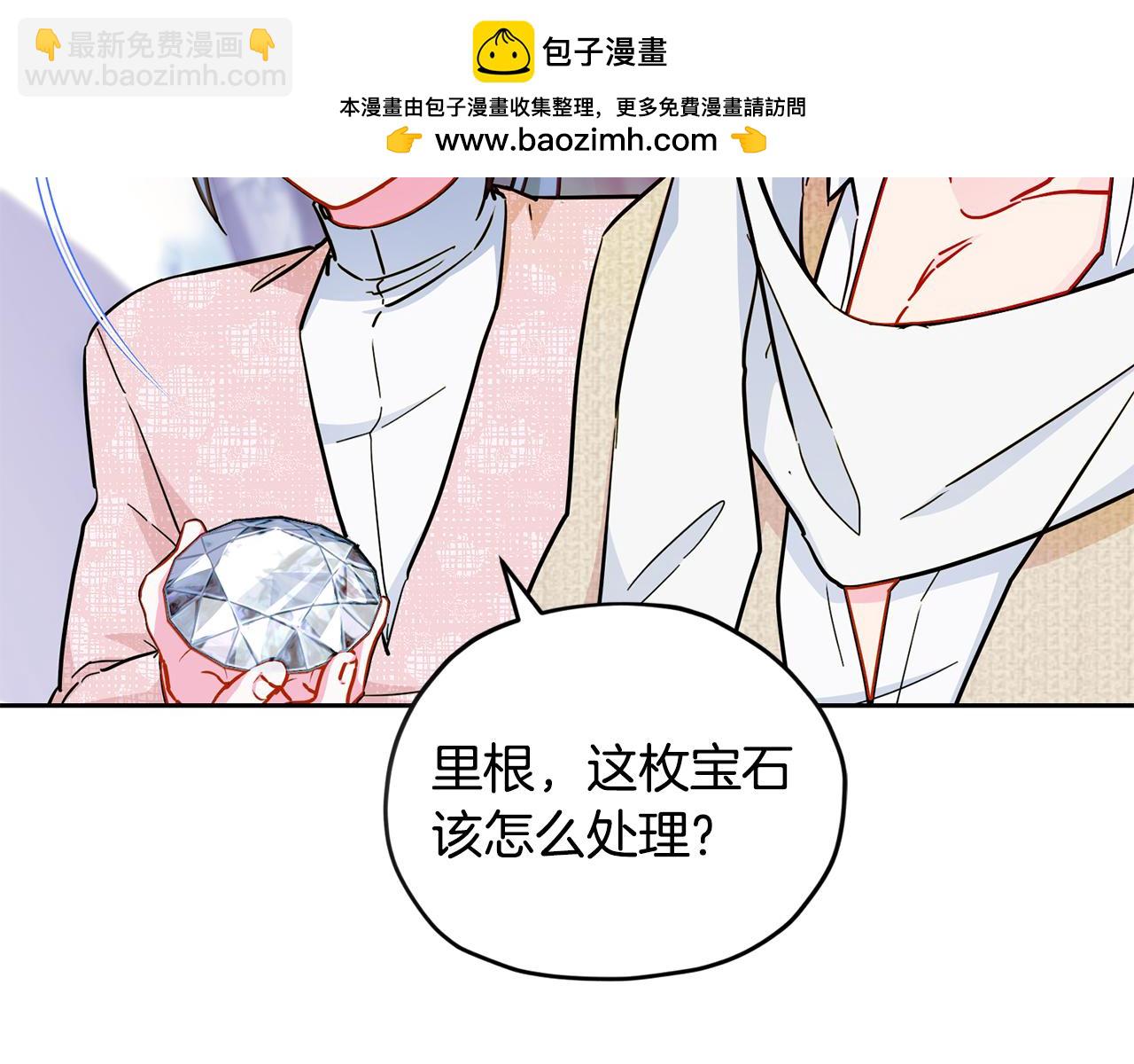 🍴精灵王女要跑路 第168话 可以满足愿望 第30页