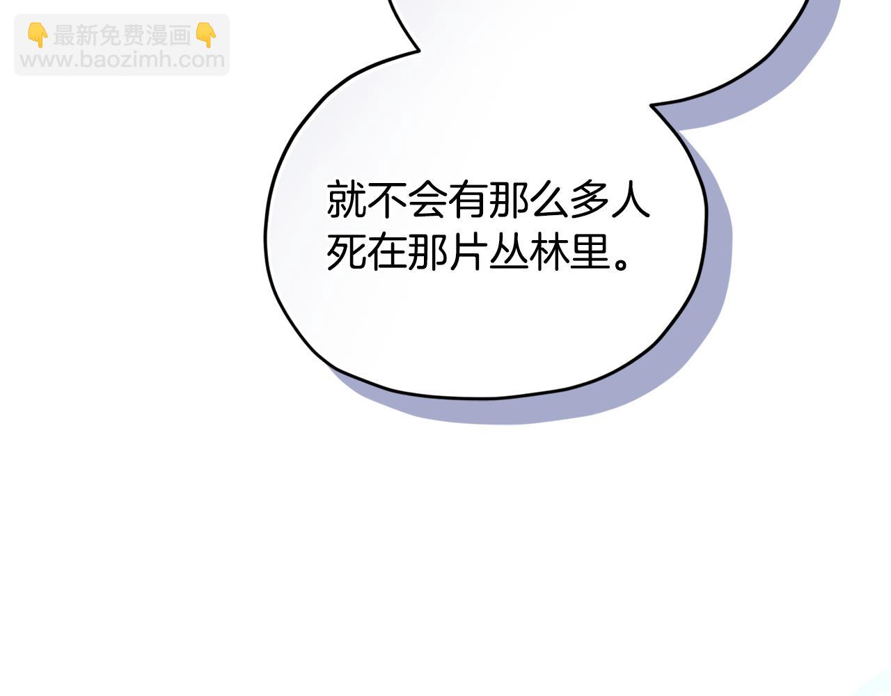 🍴精灵王女要跑路 第168话 可以满足愿望 第4页