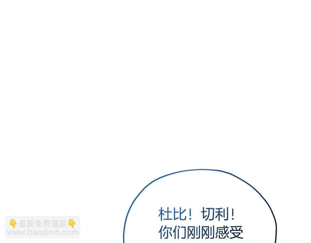 🍴精灵王女要跑路 第168话 可以满足愿望 第40页