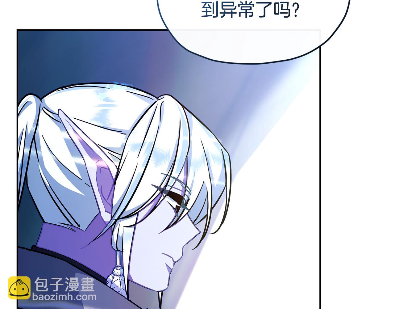🍴精灵王女要跑路 第168话 可以满足愿望 第41页