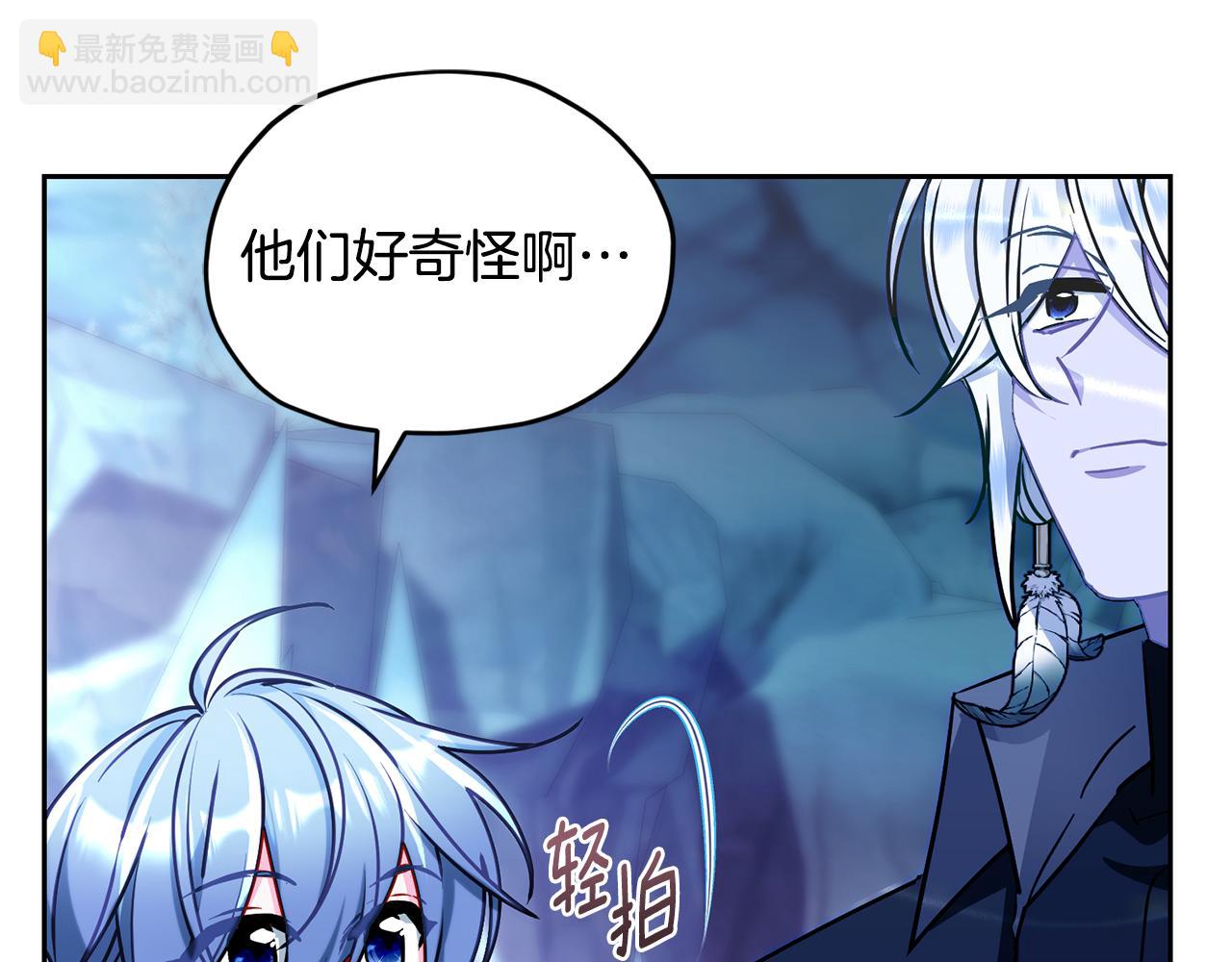🍴精灵王女要跑路 第168话 可以满足愿望 第47页