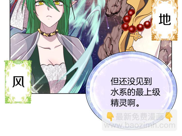 🍴精灵王女要跑路 第18话 艰难的选择 第10页