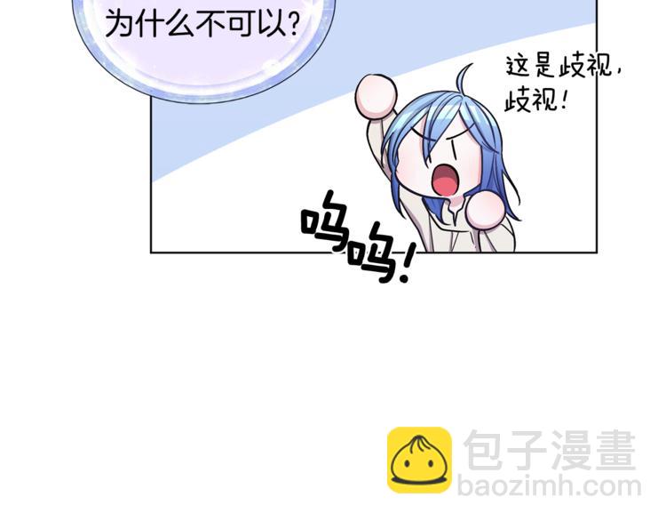 🍴精灵王女要跑路 第18话 艰难的选择 第14页