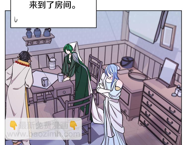 🍴精灵王女要跑路 第18话 艰难的选择 第2页