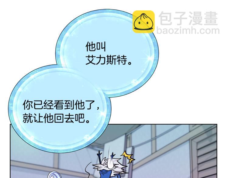 🍴精灵王女要跑路 第18话 艰难的选择 第20页