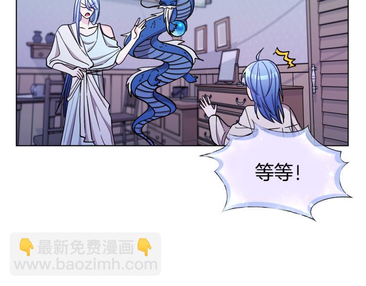🍴精灵王女要跑路 第18话 艰难的选择 第21页