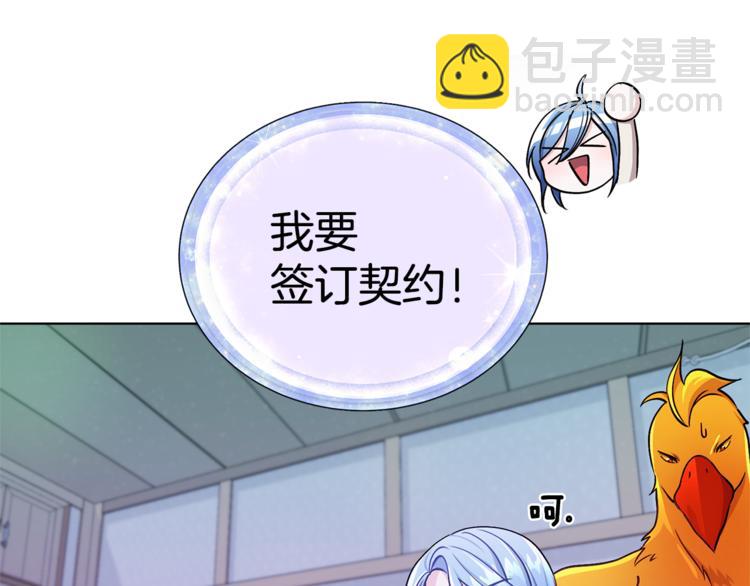 🍴精灵王女要跑路 第18话 艰难的选择 第22页