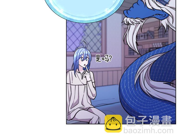 🍴精灵王女要跑路 第18话 艰难的选择 第25页