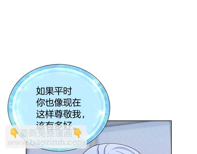 🍴精灵王女要跑路 第18话 艰难的选择 第29页