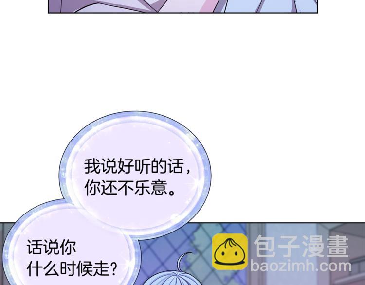 🍴精灵王女要跑路 第18话 艰难的选择 第31页