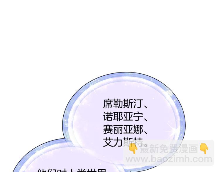 🍴精灵王女要跑路 第18话 艰难的选择 第33页