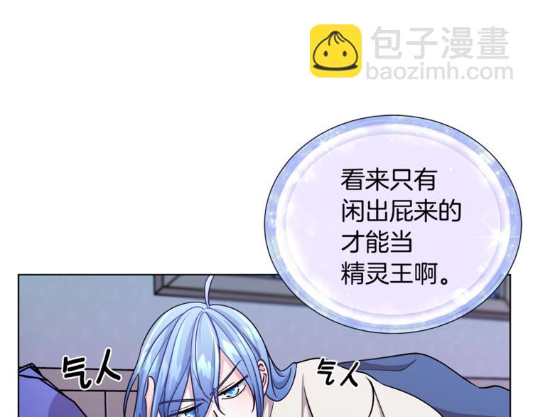 🍴精灵王女要跑路 第18话 艰难的选择 第38页