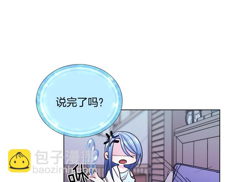 🍴精灵王女要跑路 第18话 艰难的选择 第40页
