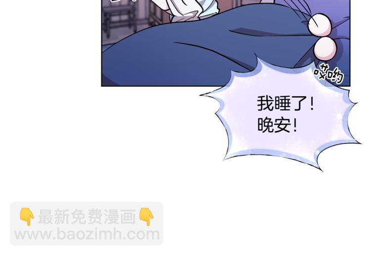 🍴精灵王女要跑路 第18话 艰难的选择 第41页