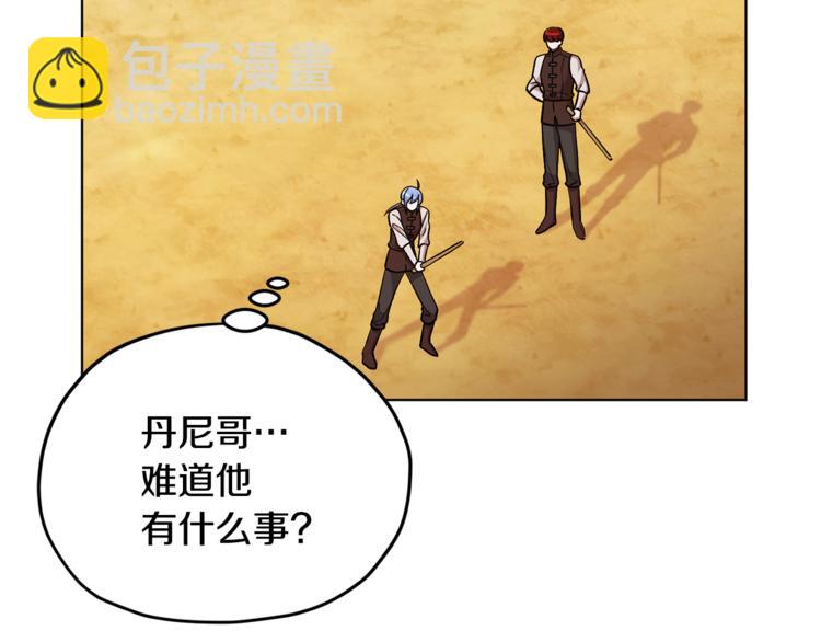 🍴精灵王女要跑路 第18话 艰难的选择 第46页