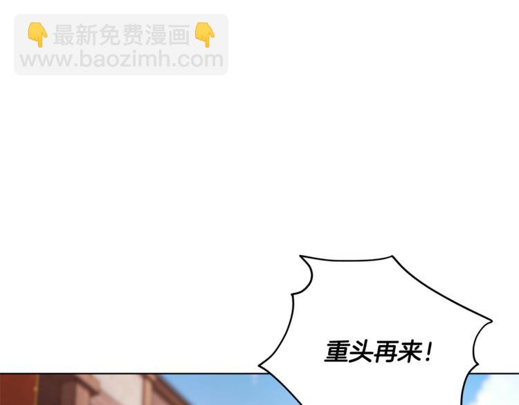 🍴精灵王女要跑路 第18话 艰难的选择 第47页