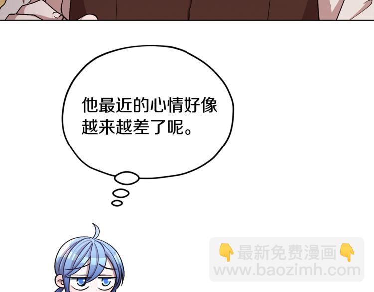 🍴精灵王女要跑路 第18话 艰难的选择 第49页