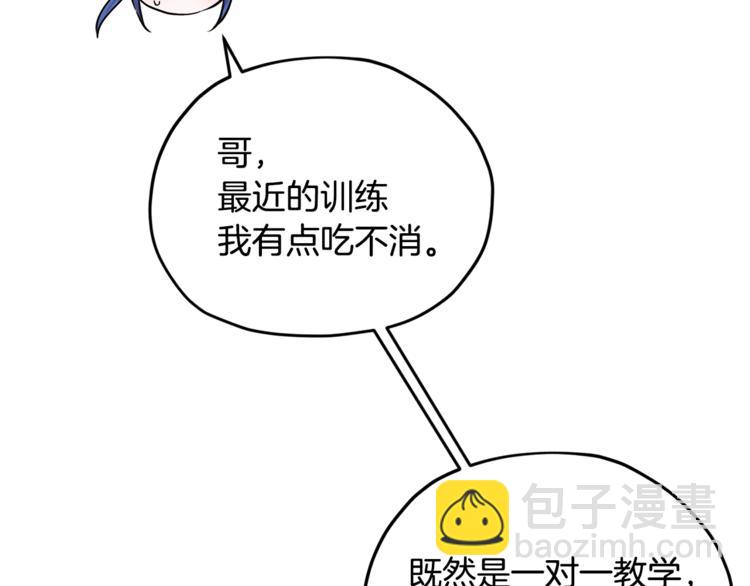 🍴精灵王女要跑路 第18话 艰难的选择 第50页