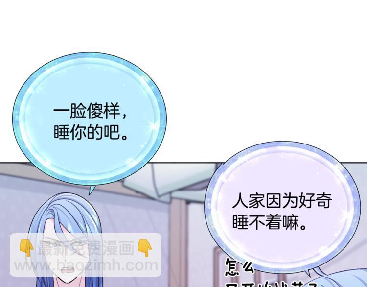 🍴精灵王女要跑路 第18话 艰难的选择 第6页