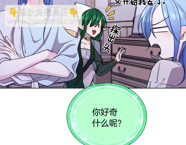 🍴精灵王女要跑路 第18话 艰难的选择 第7页