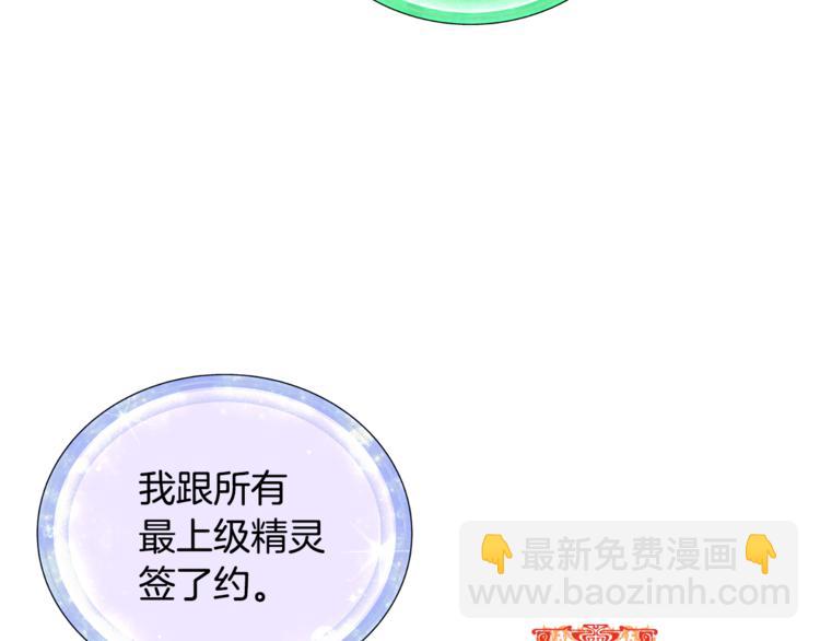 🍴精灵王女要跑路 第18话 艰难的选择 第8页