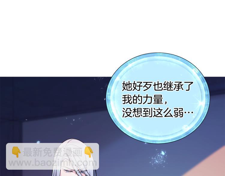 🍴精灵王女要跑路 第2话 不是做梦 第18页