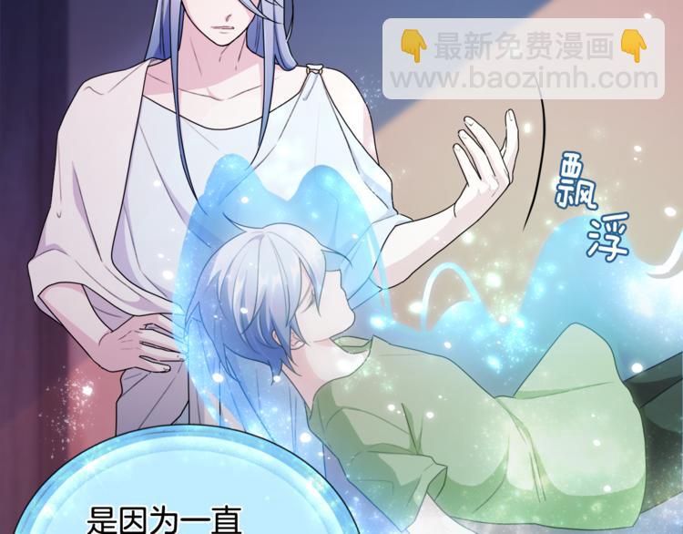 🍴精灵王女要跑路 第2话 不是做梦 第19页