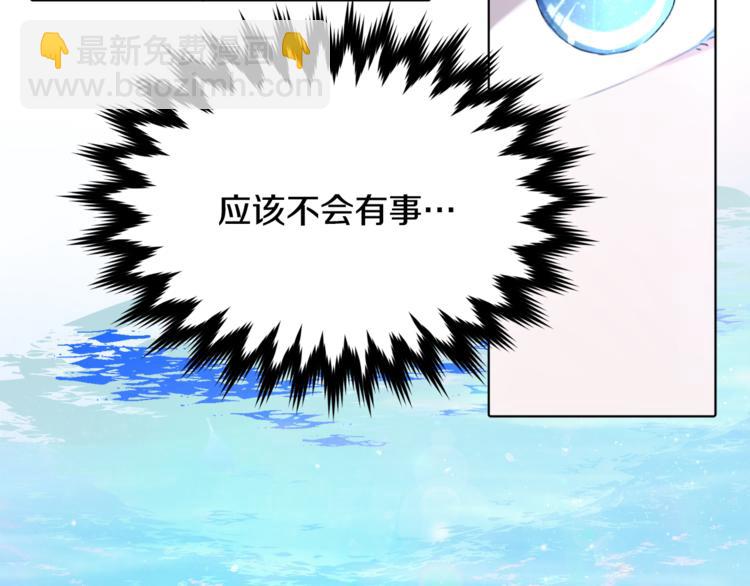 🍴精灵王女要跑路 第2话 不是做梦 第3页