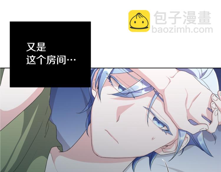 🍴精灵王女要跑路 第2话 不是做梦 第33页