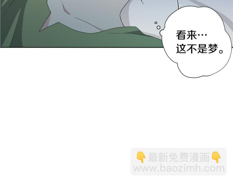 🍴精灵王女要跑路 第2话 不是做梦 第34页