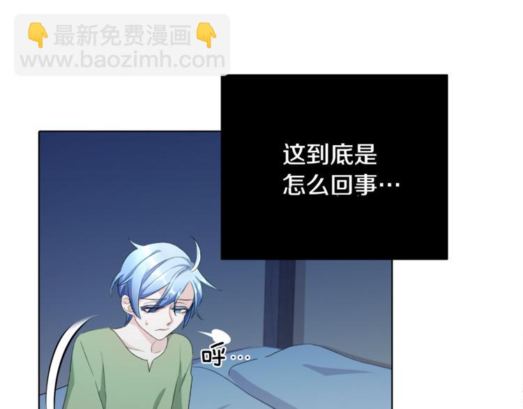🍴精灵王女要跑路 第2话 不是做梦 第35页