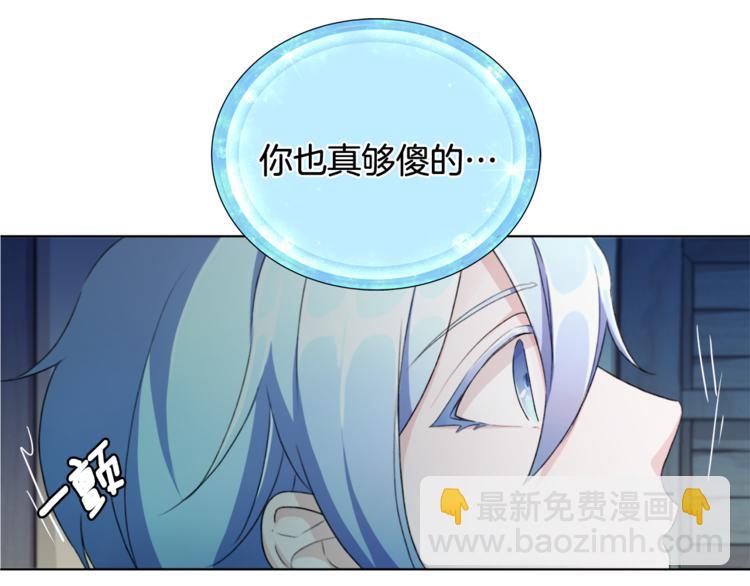 🍴精灵王女要跑路 第2话 不是做梦 第37页