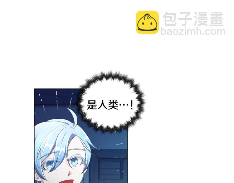 🍴精灵王女要跑路 第2话 不是做梦 第38页