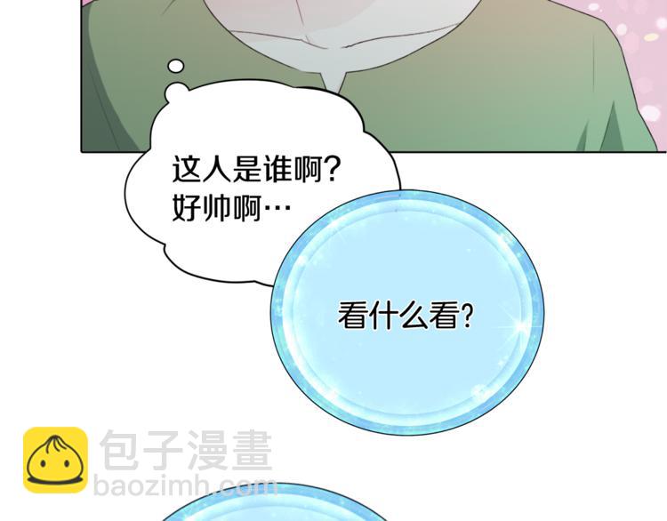🍴精灵王女要跑路 第2话 不是做梦 第49页