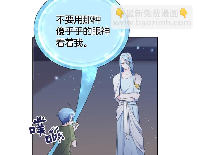 🍴精灵王女要跑路 第2话 不是做梦 第50页