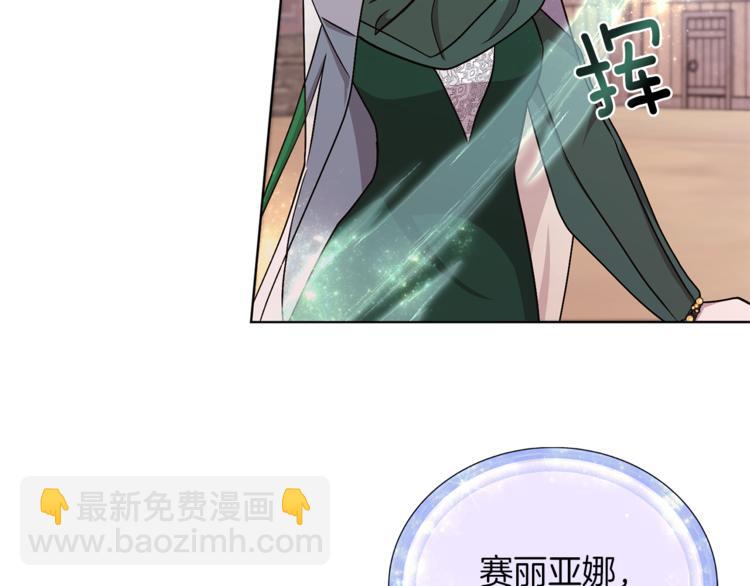 🍴精灵王女要跑路 第20话 休假啦 第12页