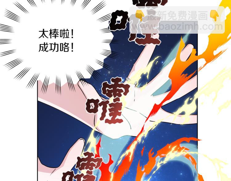 🍴精灵王女要跑路 第20话 休假啦 第15页