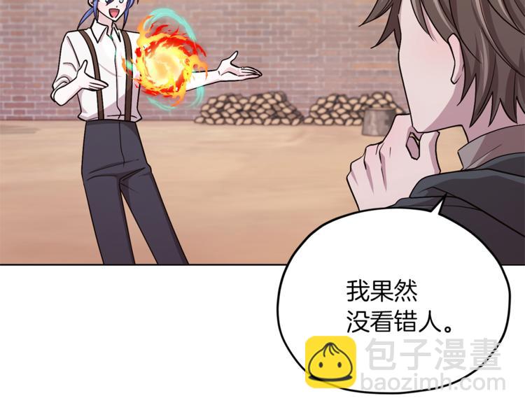 🍴精灵王女要跑路 第20话 休假啦 第19页