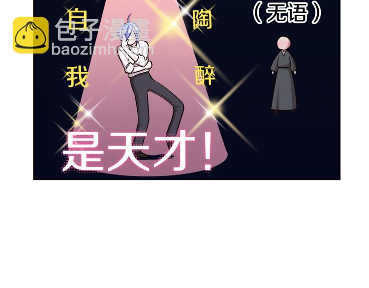 🍴精灵王女要跑路 第20话 休假啦 第23页