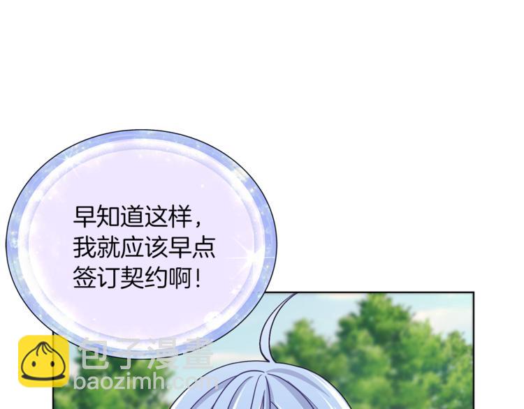 🍴精灵王女要跑路 第20话 休假啦 第24页