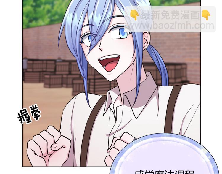 🍴精灵王女要跑路 第20话 休假啦 第25页