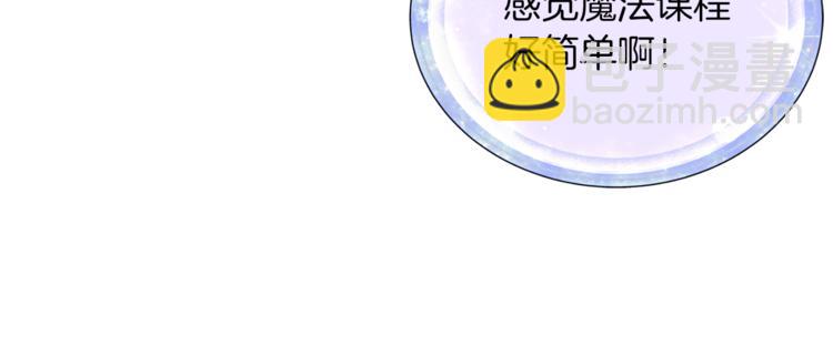 🍴精灵王女要跑路 第20话 休假啦 第26页