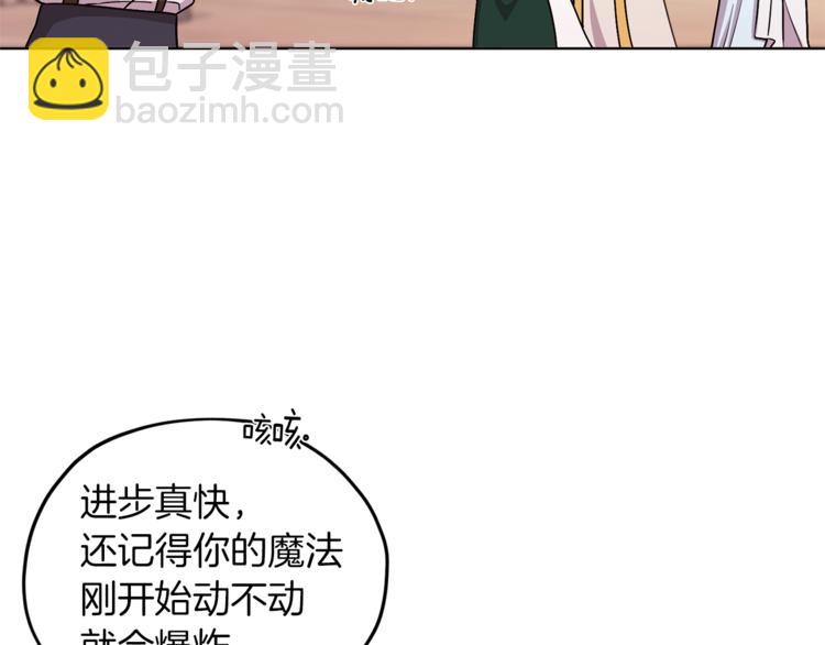 🍴精灵王女要跑路 第20话 休假啦 第29页