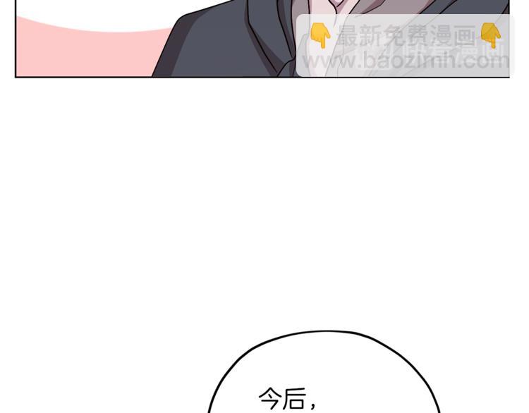 🍴精灵王女要跑路 第20话 休假啦 第31页