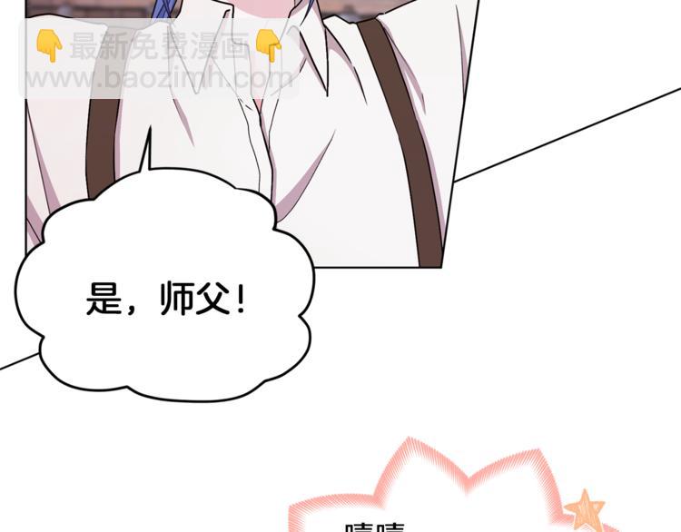 🍴精灵王女要跑路 第20话 休假啦 第33页