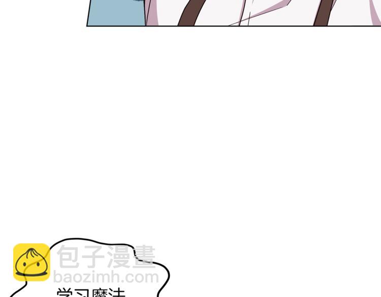 🍴精灵王女要跑路 第20话 休假啦 第41页