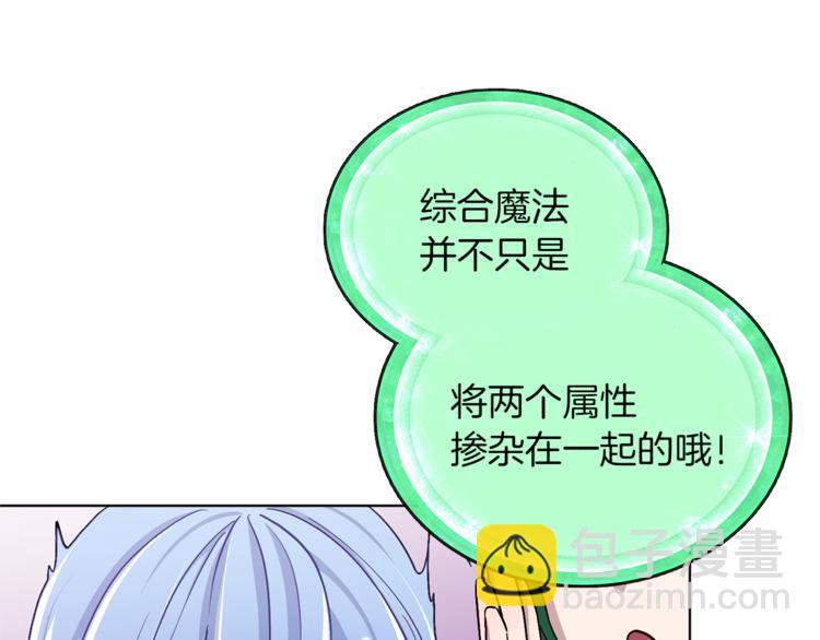 🍴精灵王女要跑路 第20话 休假啦 第48页