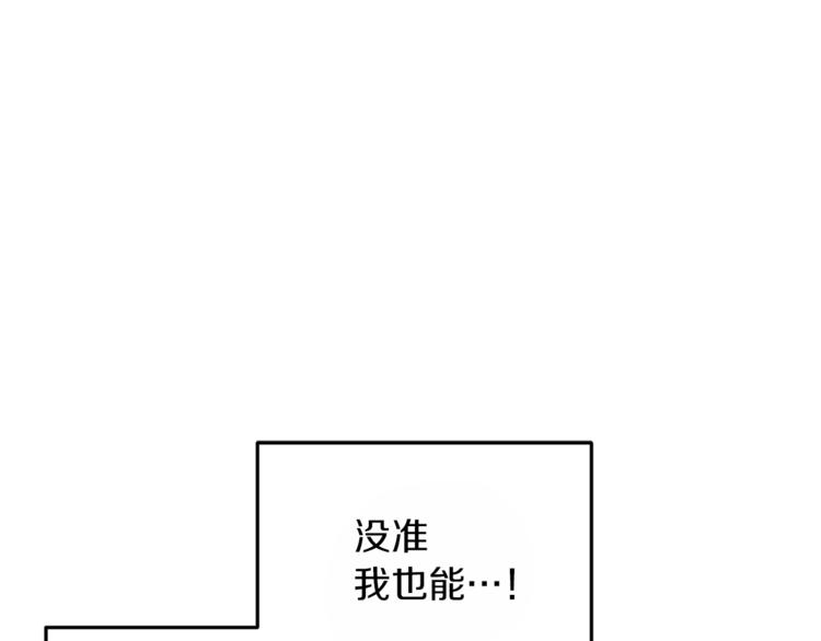 🍴精灵王女要跑路 第22话 刁蛮大小姐 第1页