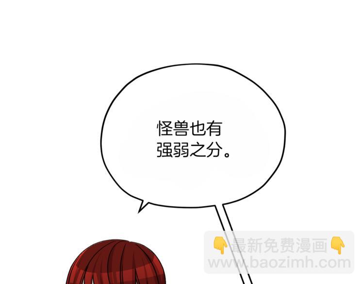 🍴精灵王女要跑路 第22话 刁蛮大小姐 第10页
